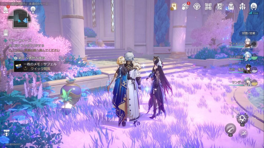 オンパロスのインテリア　サフェル