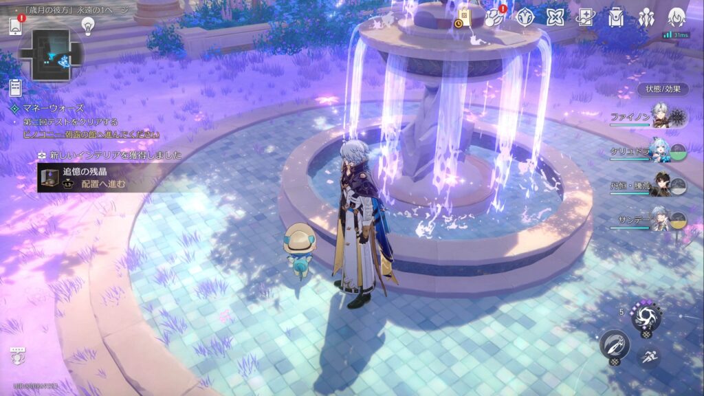 オンパロスのインテリア　噴水