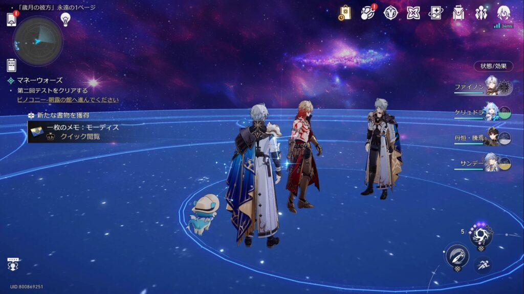 オンパロスのインテリア　モーディス