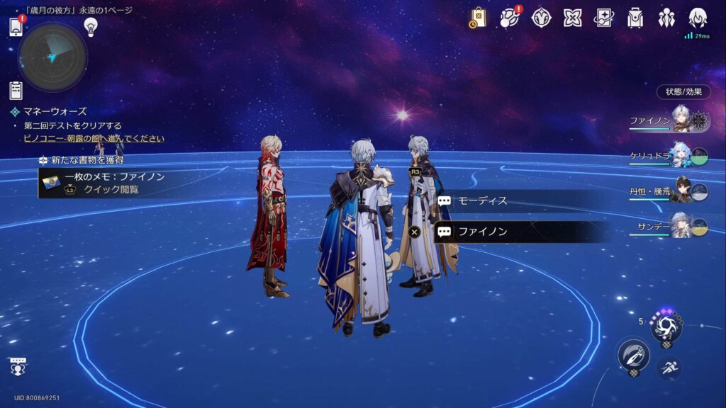 オンパロスのインテリア　ファイノン