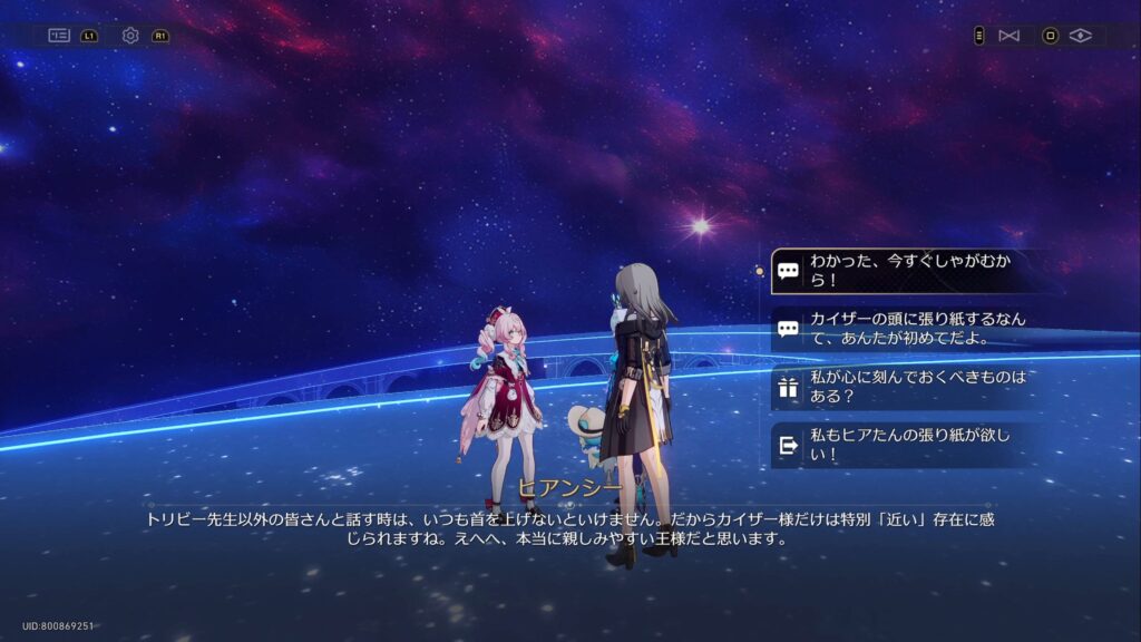 オンパロスのインテリア　ヒアンシー