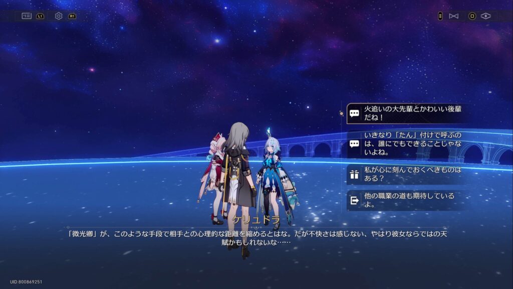 オンパロスのインテリア　ケリュドラ