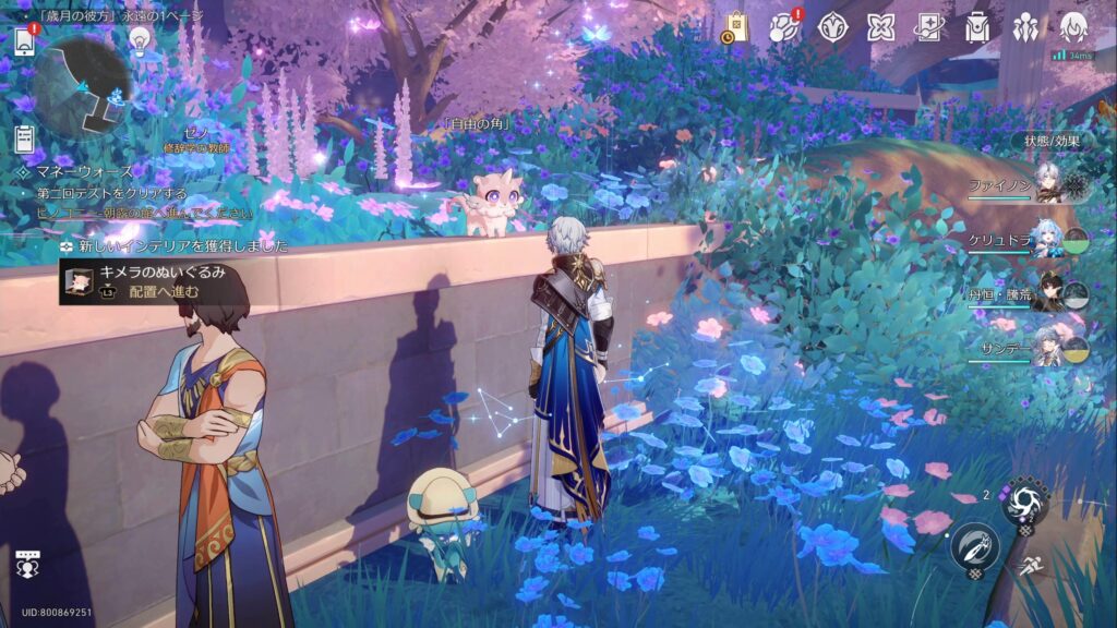 オンパロスのインテリア　自由の角