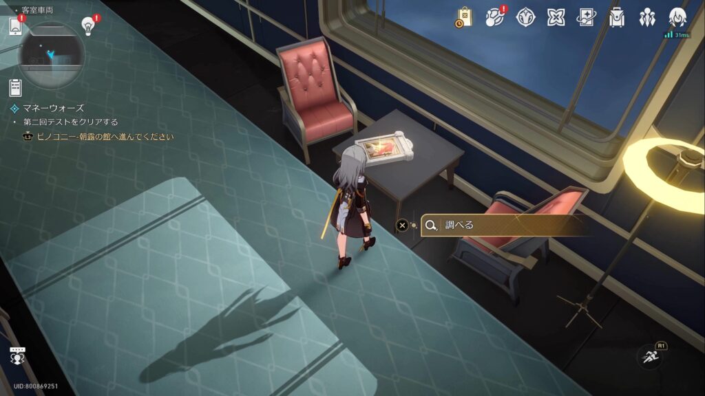 オンパロスのインテリア　列車