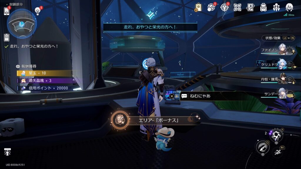 エリア-「ボーナス」