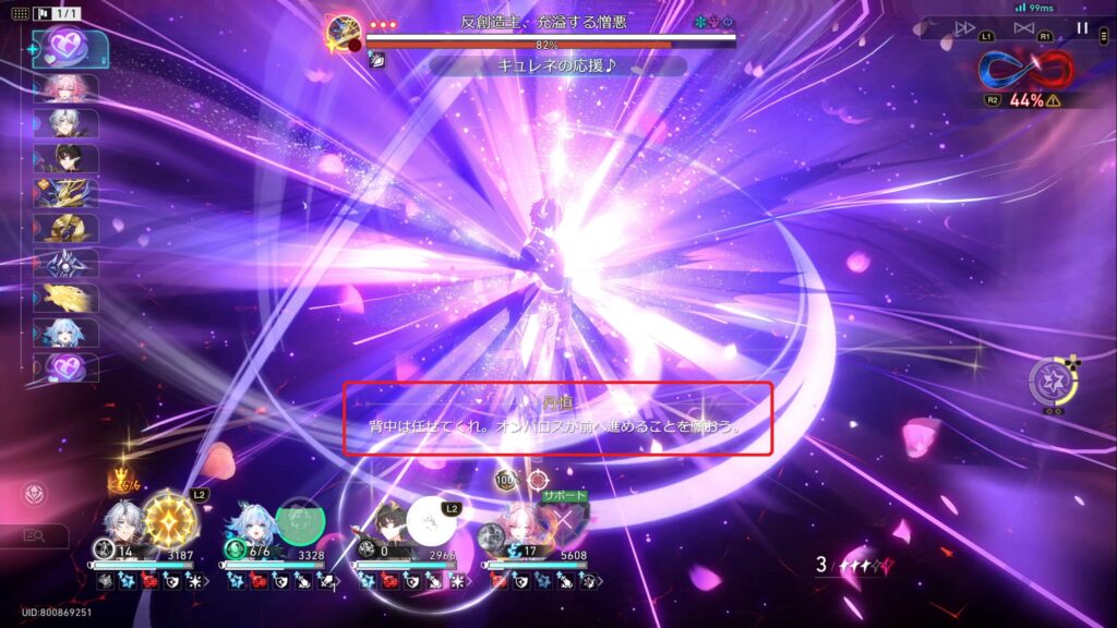 「キュレネの応援♪」で触発される応援ボイス