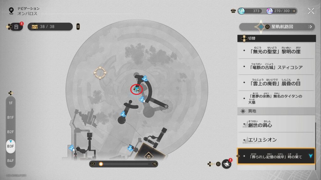 「神話の外側」の秘密を見つける　場所