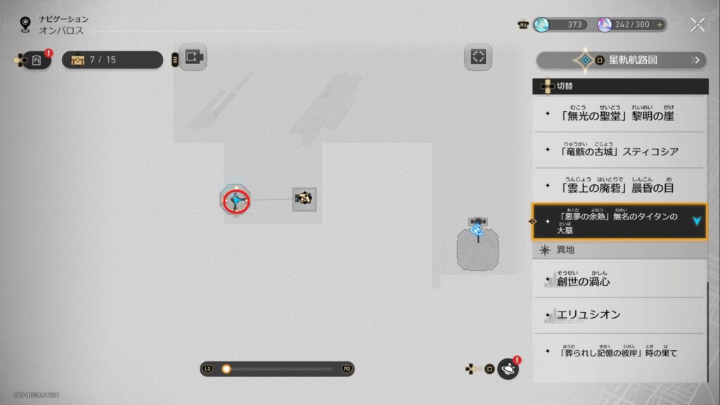 「悪夢の余熱」無名のタイタンの大墓にある隠れ道駆動機構の場所