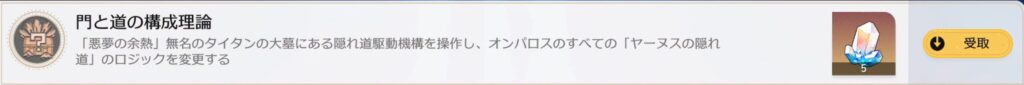 門と道の構成理論