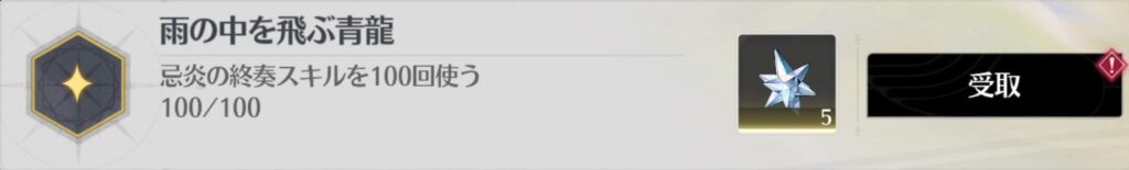 雨の中を飛ぶ青龍