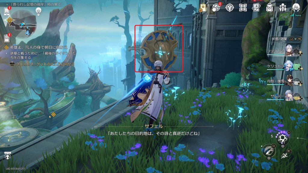 風が留まる宮殿