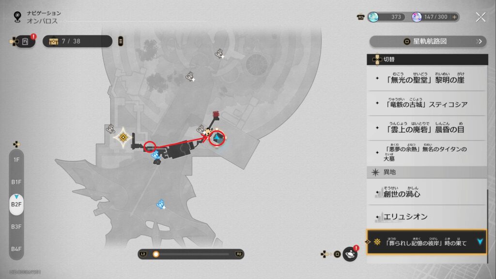 シーフの隠れ家の場所