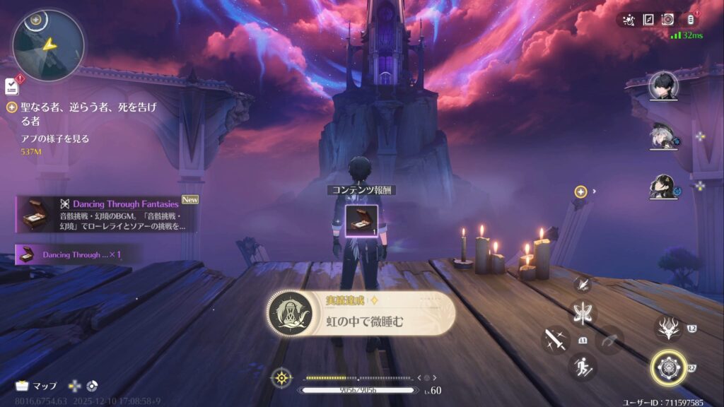 虹の中で微睡む