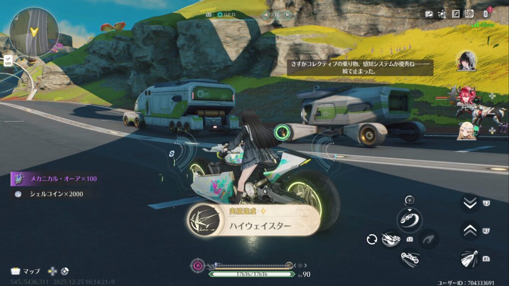 ハイウェイスター
走行中のスペーストレック車列から物資箱を10回鉤縄で取得する