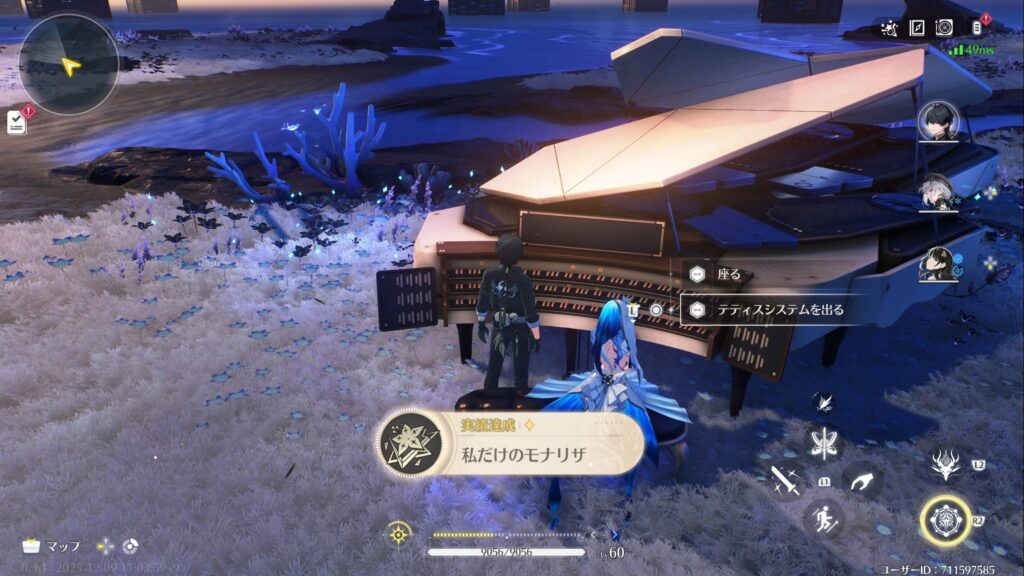 私だけのモナリザ