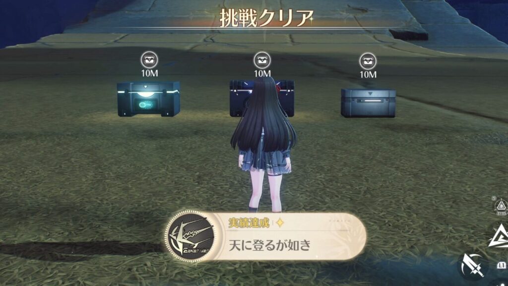 天に登るが如き