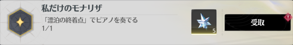 私だけのモナリザ