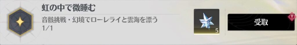 虹の中で微睡む