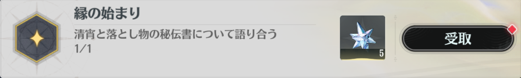 縁の始まり