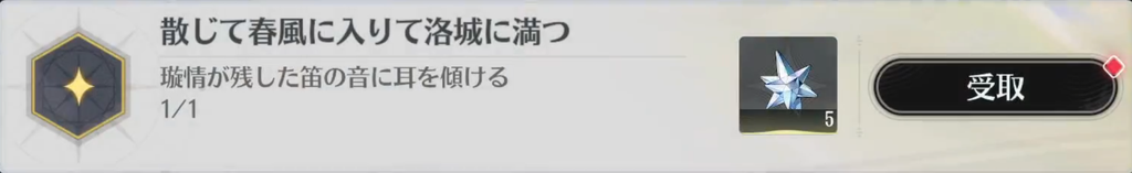 散じて春風に入りて洛城に満つ 璇情が残した笛の音に耳を傾ける